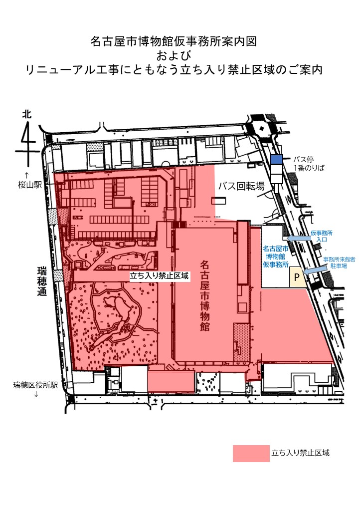博物館の仮事務室は博物館東側に移転。仮事務室の入口は川澄汐路町線道路側。
立ち入り禁止区域は博物館の敷地全体となり前庭、駐車場、アプローチ、南北への通り抜けができません。