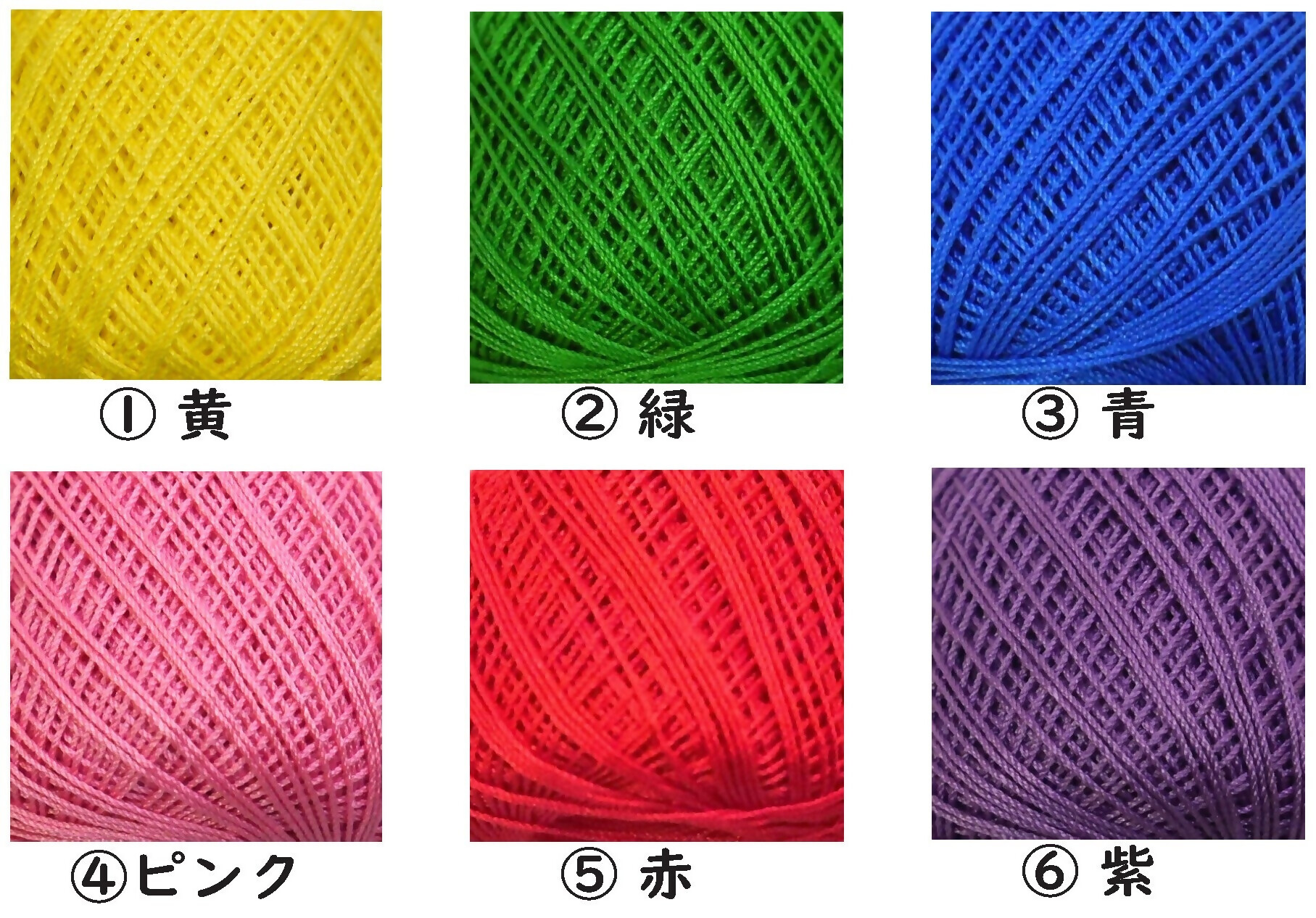 6色の色糸のサンプル