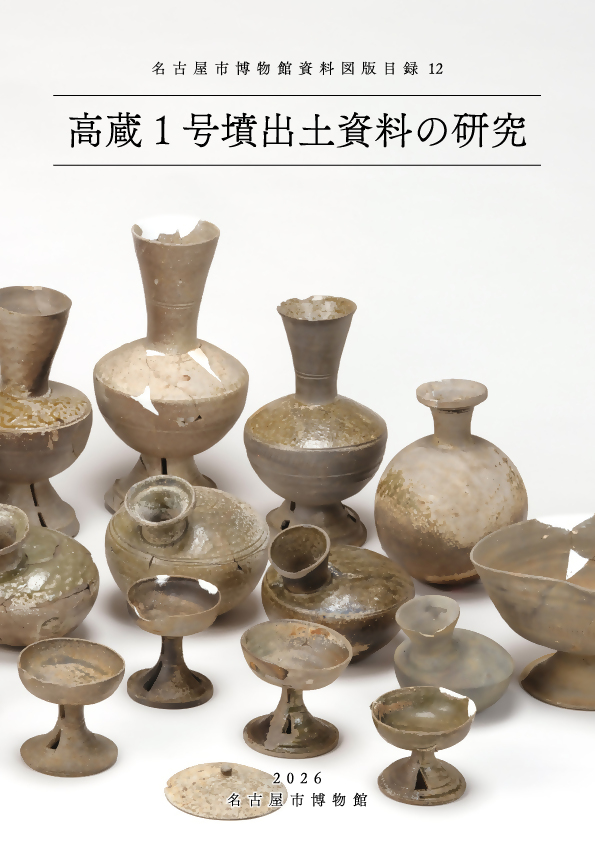 図版目録12