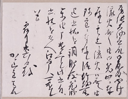くずし字で書かれた古文書の写真
