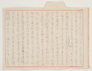 軍事郵便専用の便せん、赤いインクで軍事郵便と印刷されている、鉛筆書き