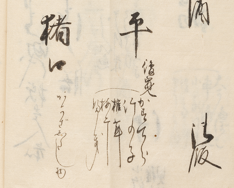 和紙の帳簿に墨で書かれた文字