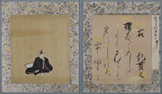 左に衣冠束帯姿の男性、右に筆書きの和歌が書かれた色紙 