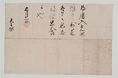 朱色の印が押された書状