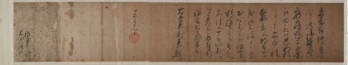 横に長く接いだ和紙に墨で書かれた手紙の写真