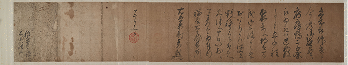 横に長く接いだ和紙に墨で書かれた手紙の写真