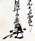 1568年