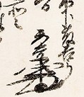 1570年頃