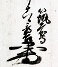 1584年