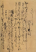 重要美術品　藤原俊成筆　日野切千載和歌集断簡　平安時代後期　（館蔵）