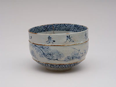 藍色の文字や模様が染め付けられた茶碗の写真