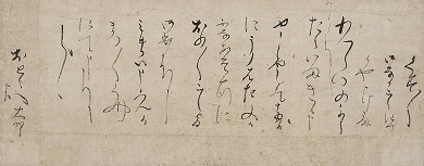 和紙に墨で書かれた手紙の写真