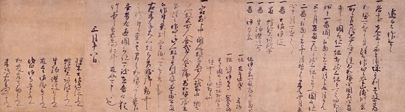 和紙に墨で書かれ、日付の下に朱印が押された手紙の写真
