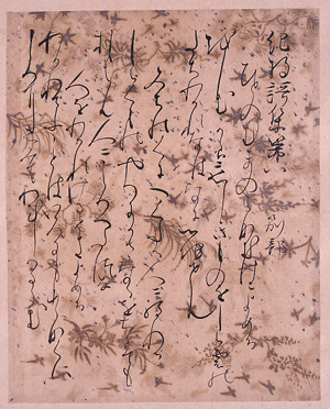 貫之集下 断簡 石山切　平安時代　個人蔵
