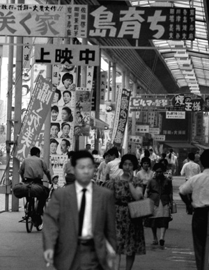 昭和38年（1953)６月　大須新天地の映画館街 （名古屋タイムズアーカイブス委員会提供）