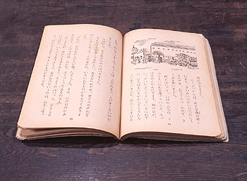 教科書「たろう」