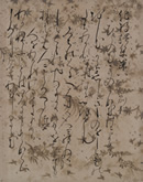「石山切」