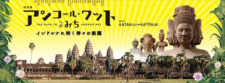 http://www.path-to-angkorwat.com/