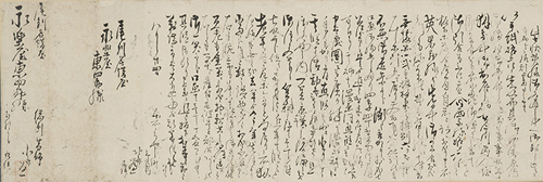 北斎が書いた手紙の写真。
