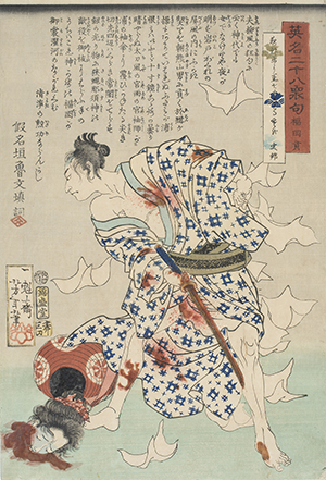 血まみれの刀を持った男の立ち姿と転がる女の首を描いた図