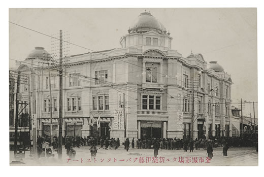 洋風の建物をしたいとう呉服店