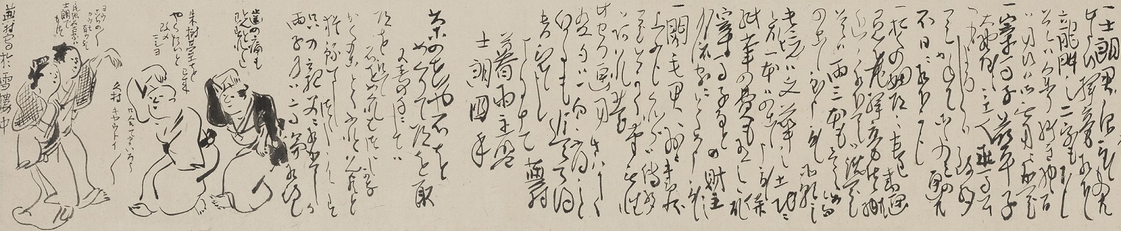 蕪村の手紙。脇にはおどけた様子の人物が戯画風に描かれる。