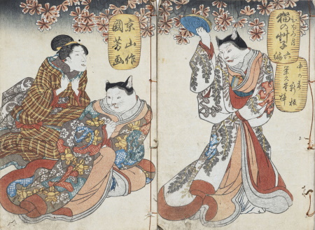 着物をきた猫２匹と女性が描かれた本
