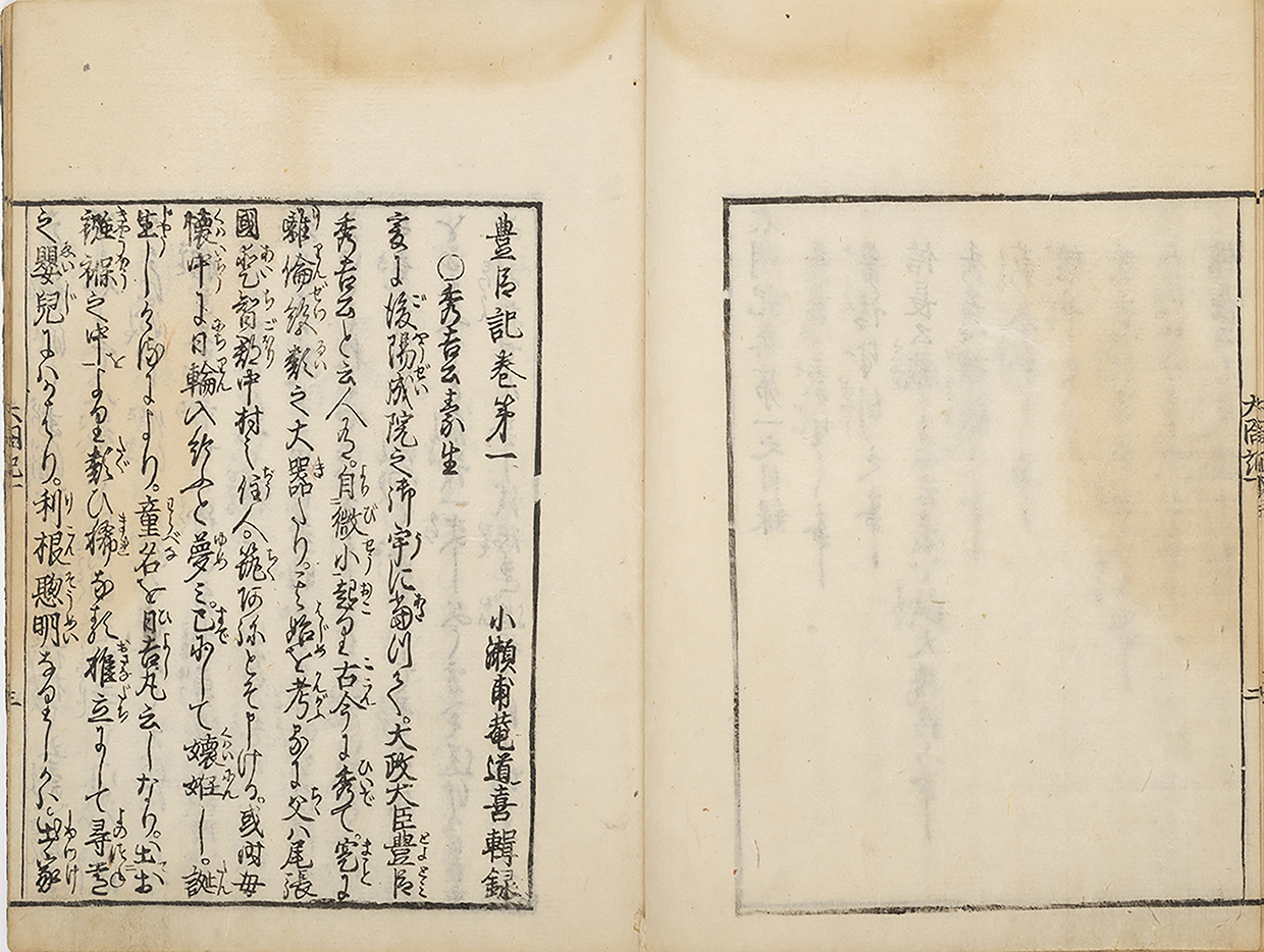 和紙でつくられた本を開いたところ。文章が印刷されている