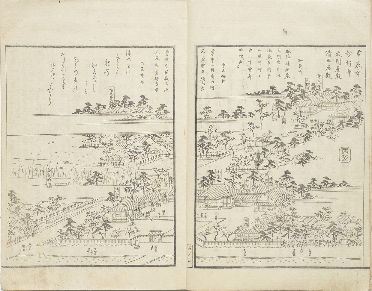 和紙でつくられた本を開いたところ。木々の間に民家が見える風景が印刷される