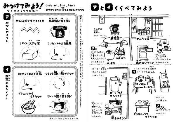 みつけてみようカードの見本画像