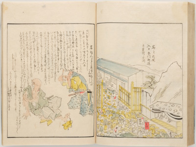 和宮下向のために動員された人々でごった返す宿場町を描いた挿絵