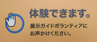 体験資料写真