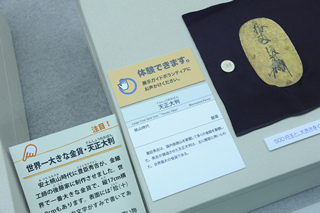 天正大判写真