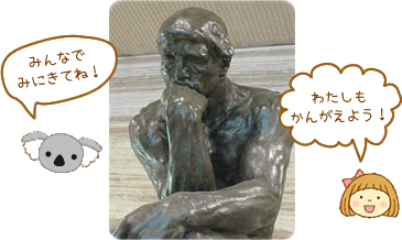 みんなできてね！わたしもかんがえよう！