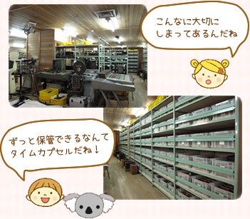 ずっと保管できるなんてタイムカプセルだね！こんなに大切にしまってあるんだね
