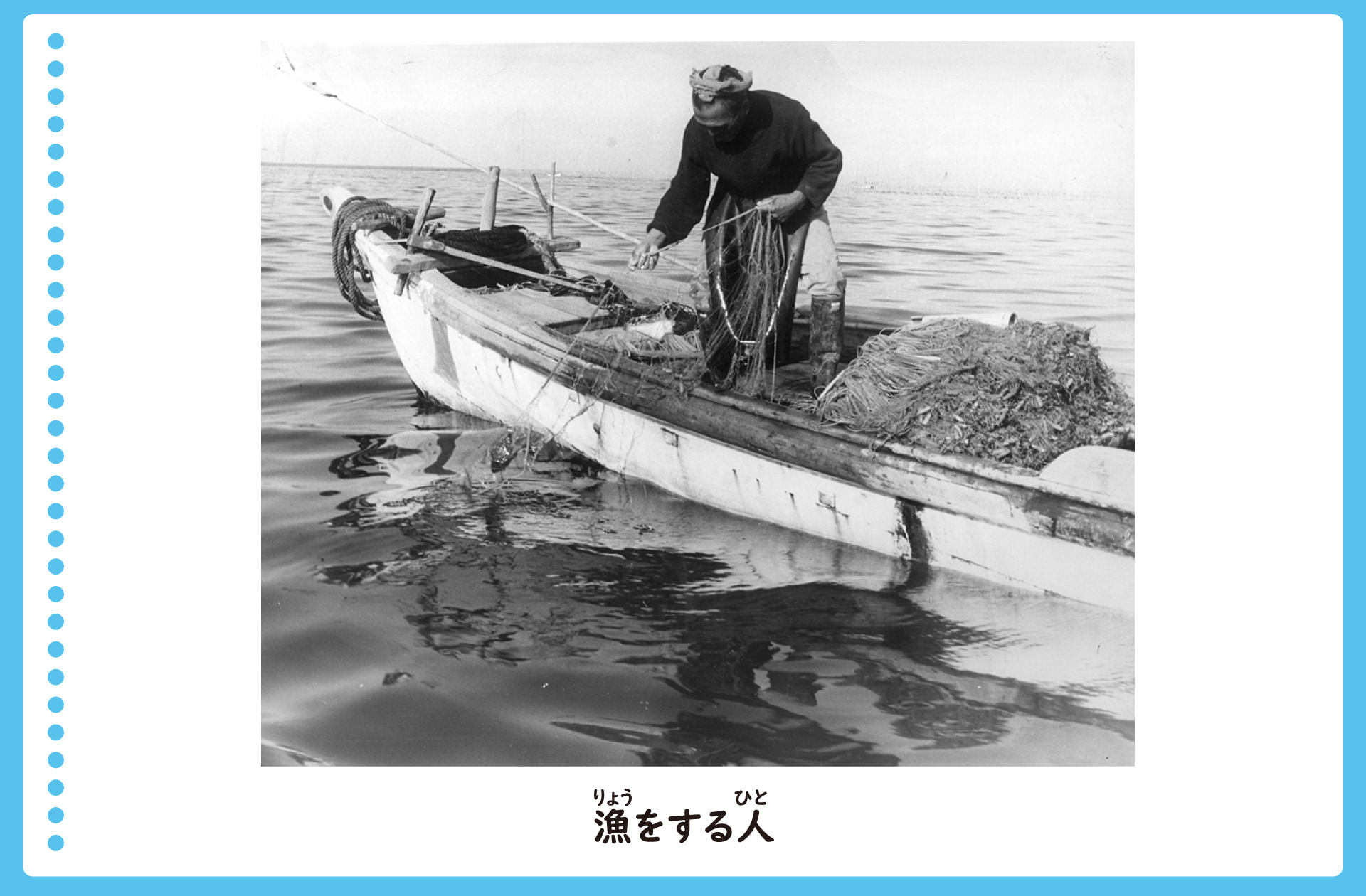 小さな船の上に人が立って、網を引きながら漁をしている風景。