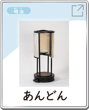 あんどん